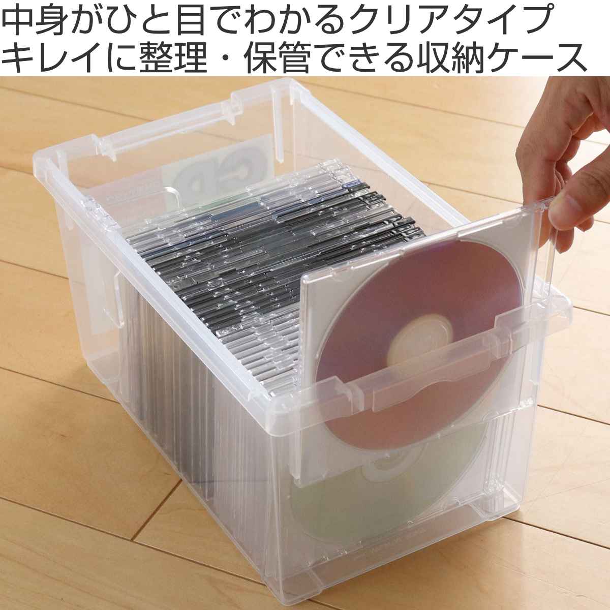 いれと庫 CD収納ケース CD用 ライト （ 収納ケース 収納ボックス
