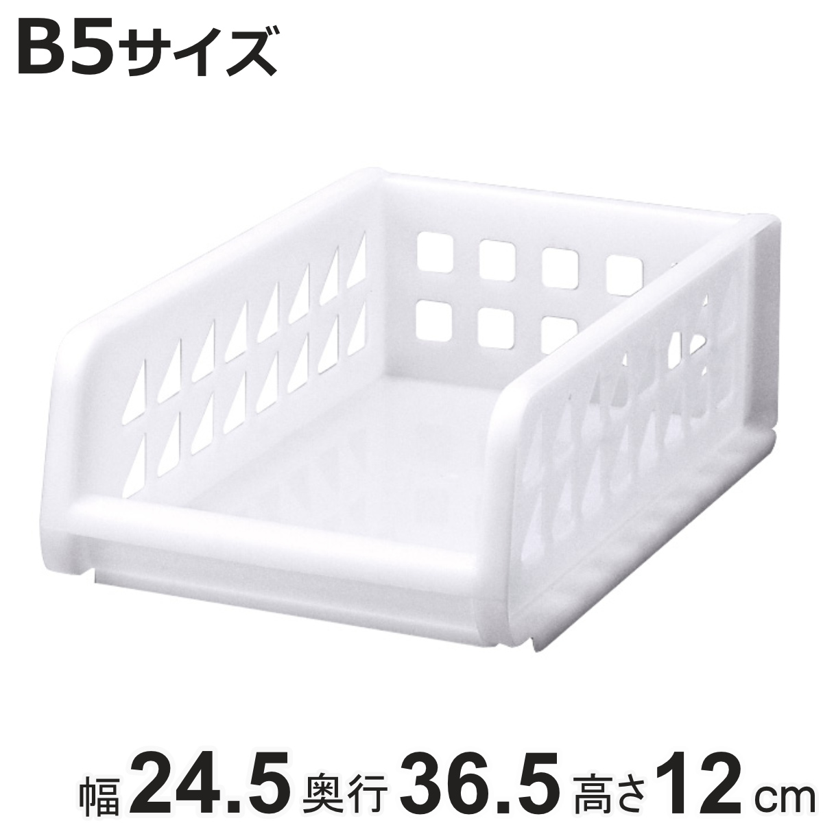 天馬 プレクシー 卓上レターケース B5サイズトレー型 （ 幅24.5×奥行