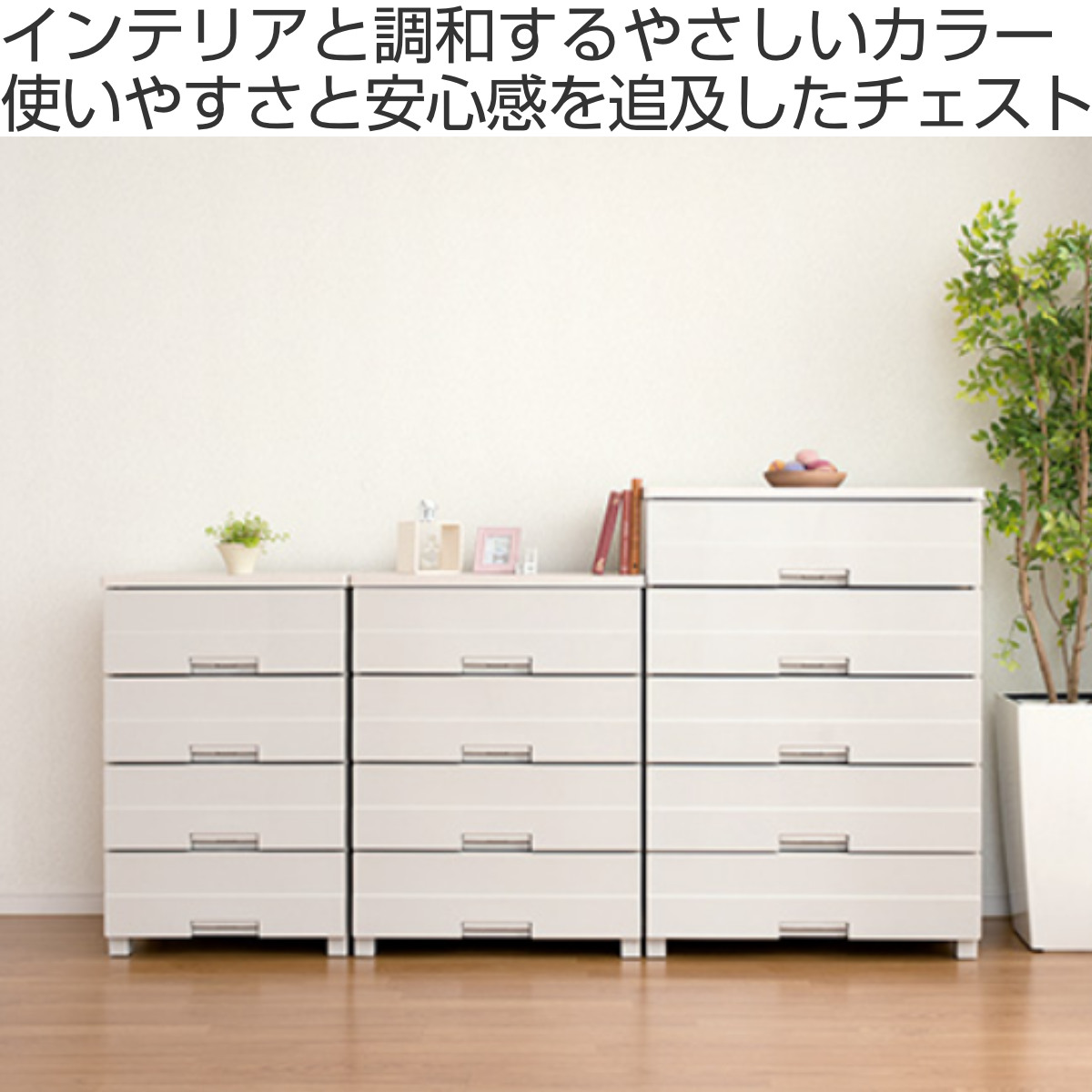 チェスト プラスチック 4段 フィッツプラスイ...の詳細画像1