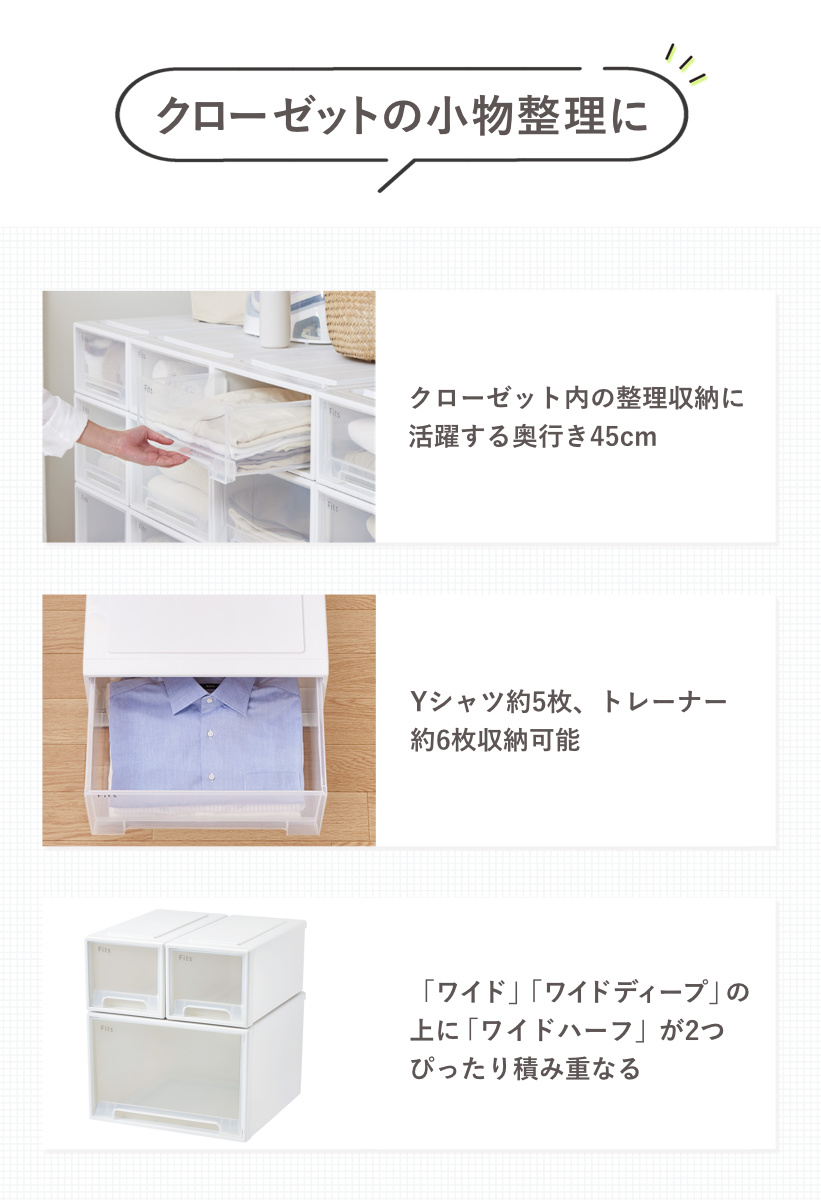 Fits 収納ケース フィッツ フィッツケース ワイド 6個セット 引き出し
