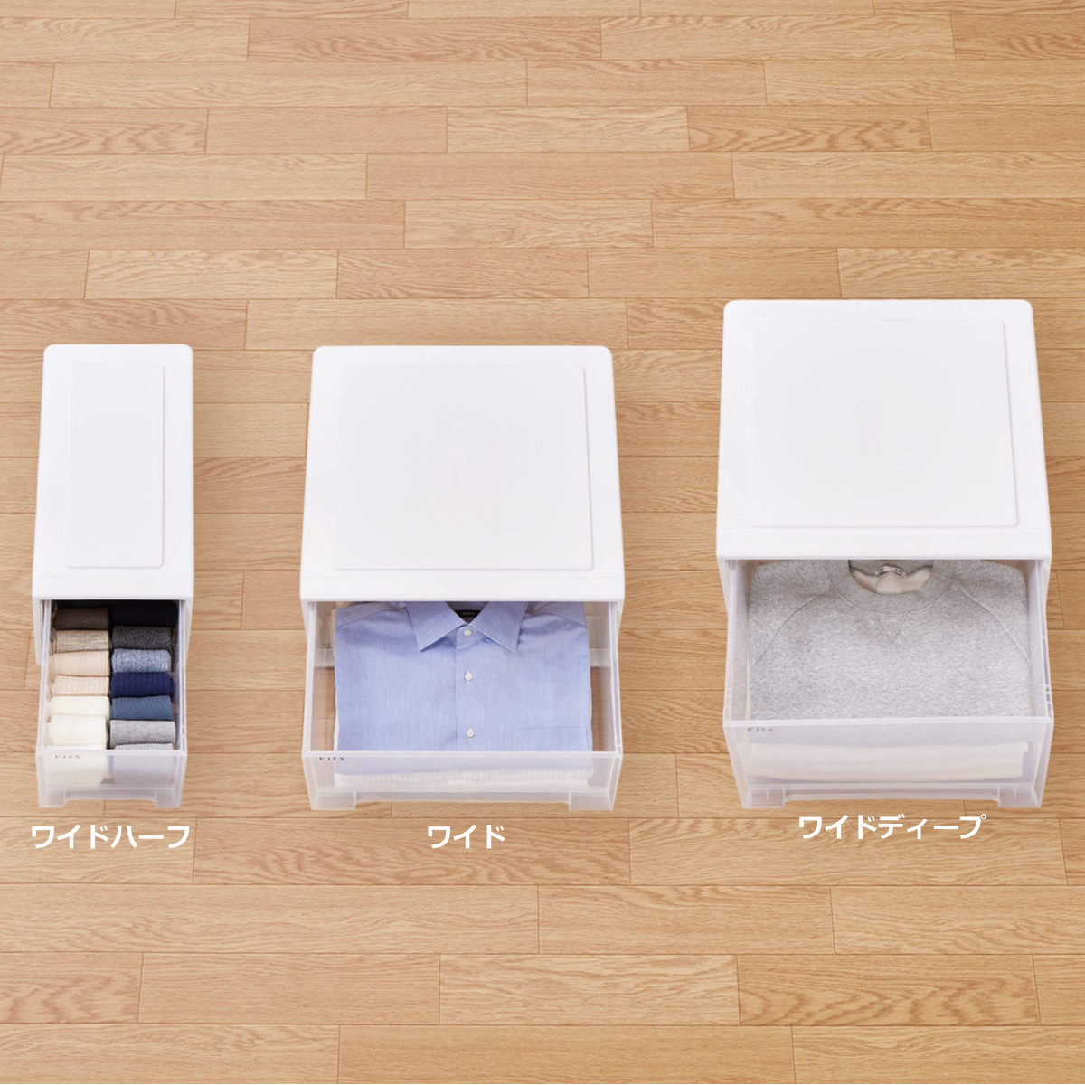 収納ケース Fits フィッツ フィッツケース ワイド 6個セット 引き出し 小物 （ 収納ボックス 収納 ケース 小物収納 幅45 奥行45 高さ20 天馬 日本製 ）_14