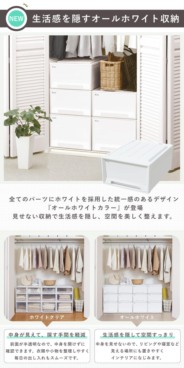 Fits 収納ケース フィッツ フィッツケース クローゼット M-53 （ 衣装