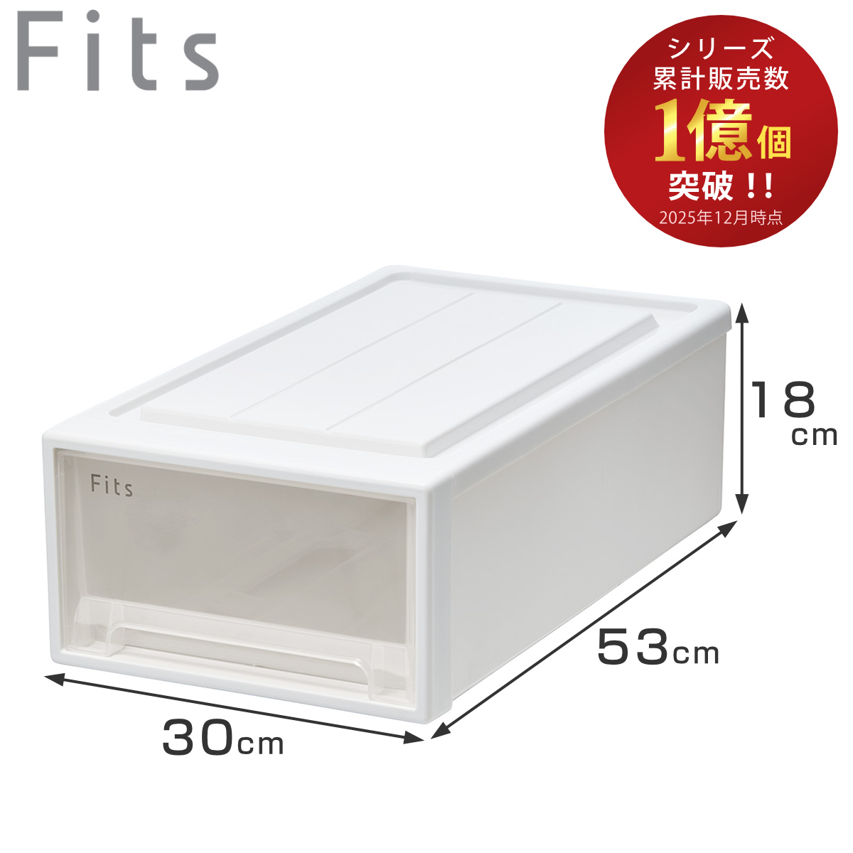 廃盤品フィッツケースクローゼットホワイトS-53 18×2、M-53 23×1 4904746138538_r5.jpg