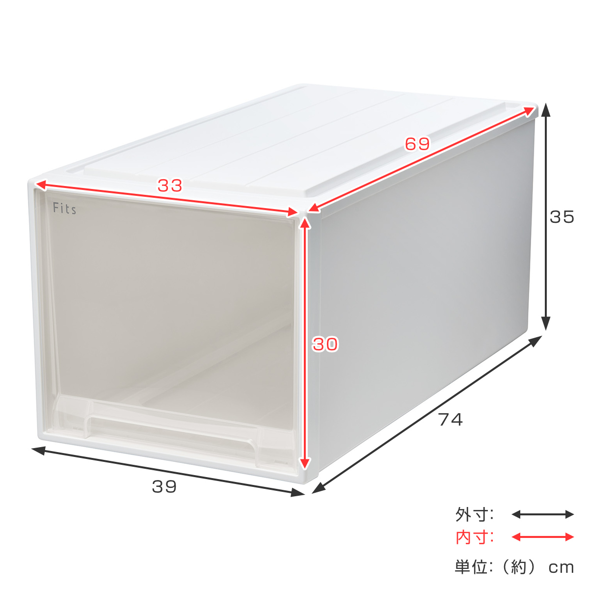 Fits 収納ケース フィッツ フィッツケース ビッグ 引き出し 3個セット