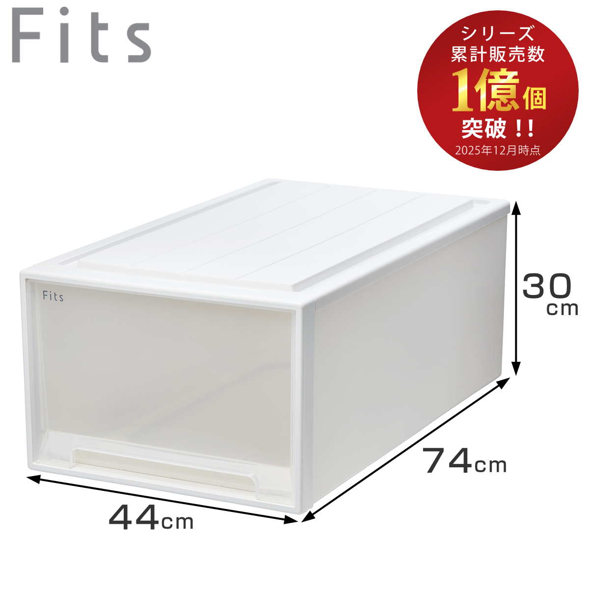 Fits 収納ケース 同色2個セット フィッツケース マルチ 40-35S ( 幅35 Fits 収納ケース 同色2個セット フィッツケース マルチ 40-35S ( 幅35