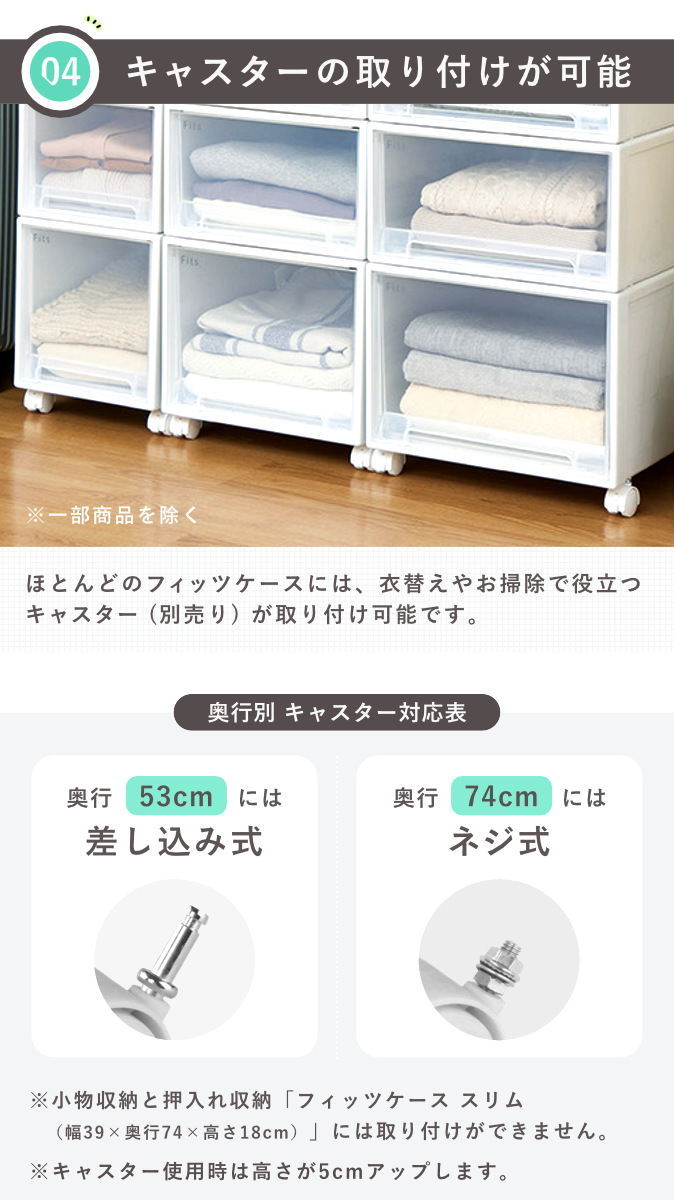 Fits 収納ケース フィッツ フィッツケース スリムL 引き出し 押入れ