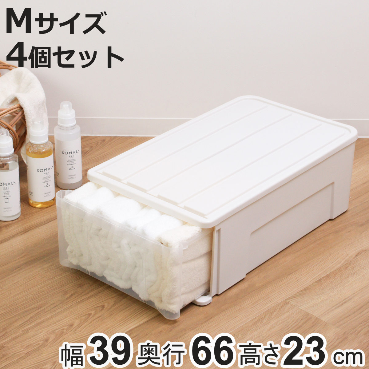 衣装ケース・衣類収納ケース mam 天馬 収納ケース たっぷり収納 衣装ケース 引き出し プラスチック 4個