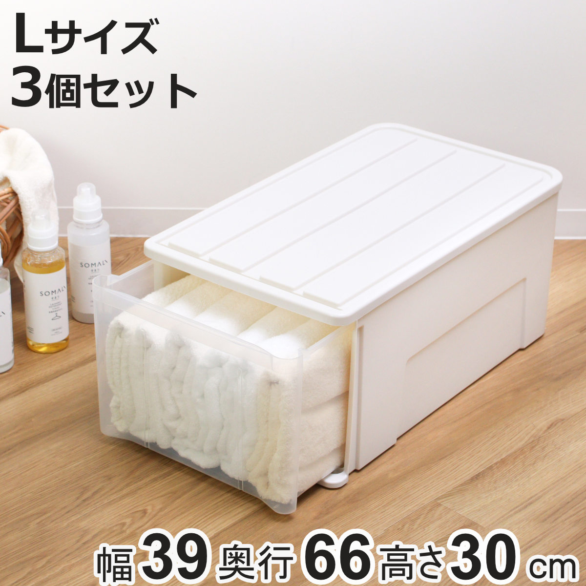 天馬 収納ケース たっぷり収納 衣装ケース 引き出し プラスチック 3個