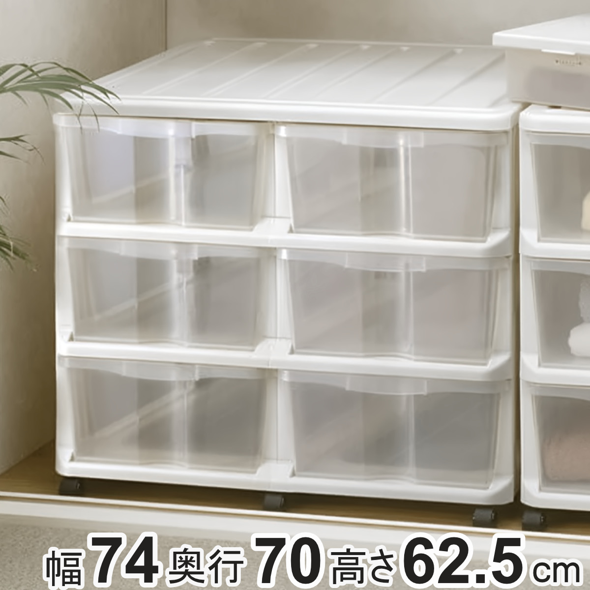 押入れ収納ケース 引出し６個 ３段タイプ プラスチック収納 衣類収納 札幌 西岡店 天馬 チェスト 押入れ収納ケース 引き出し 3段 （ 幅74×奥行70×高さ