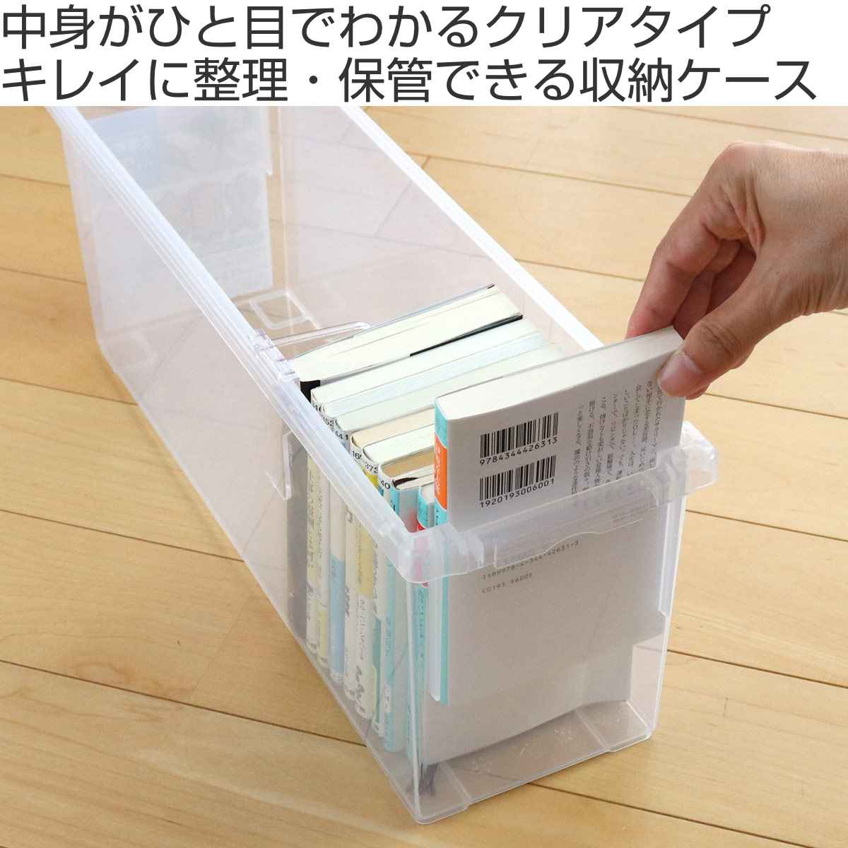 いれと庫 文庫本収納ケース 文庫本用 18個セット （ 収納ケース 収納
