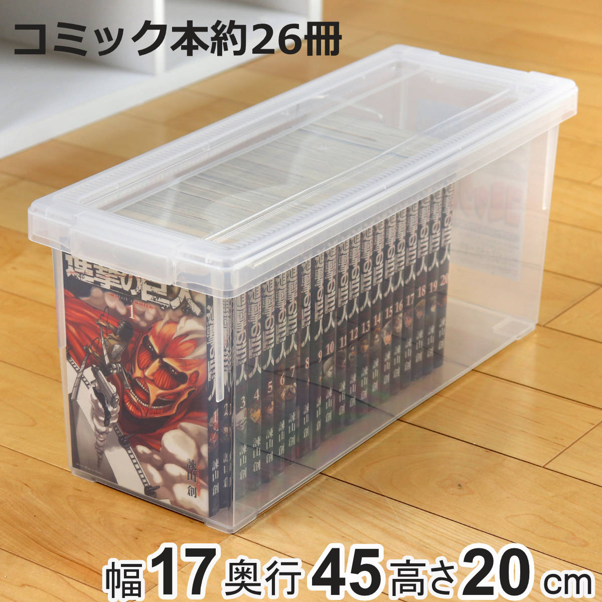 いれと庫 コミック収納ケース コミック本用 （ 収納ケース 収納
