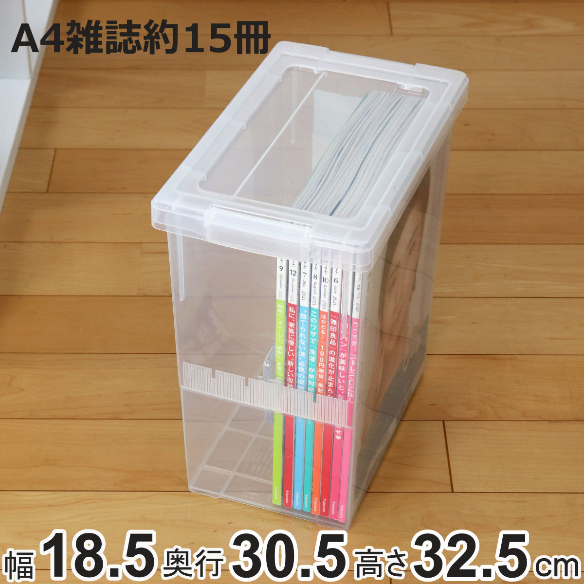 いれと庫 A4雑誌収納ケース A4雑誌用 （ 収納ケース 収納ボックス 収納