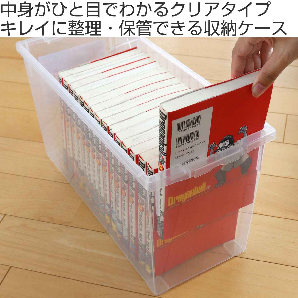 いれと庫 A5コミック収納ケース A5コミック本用 （ 収納ケース 収納