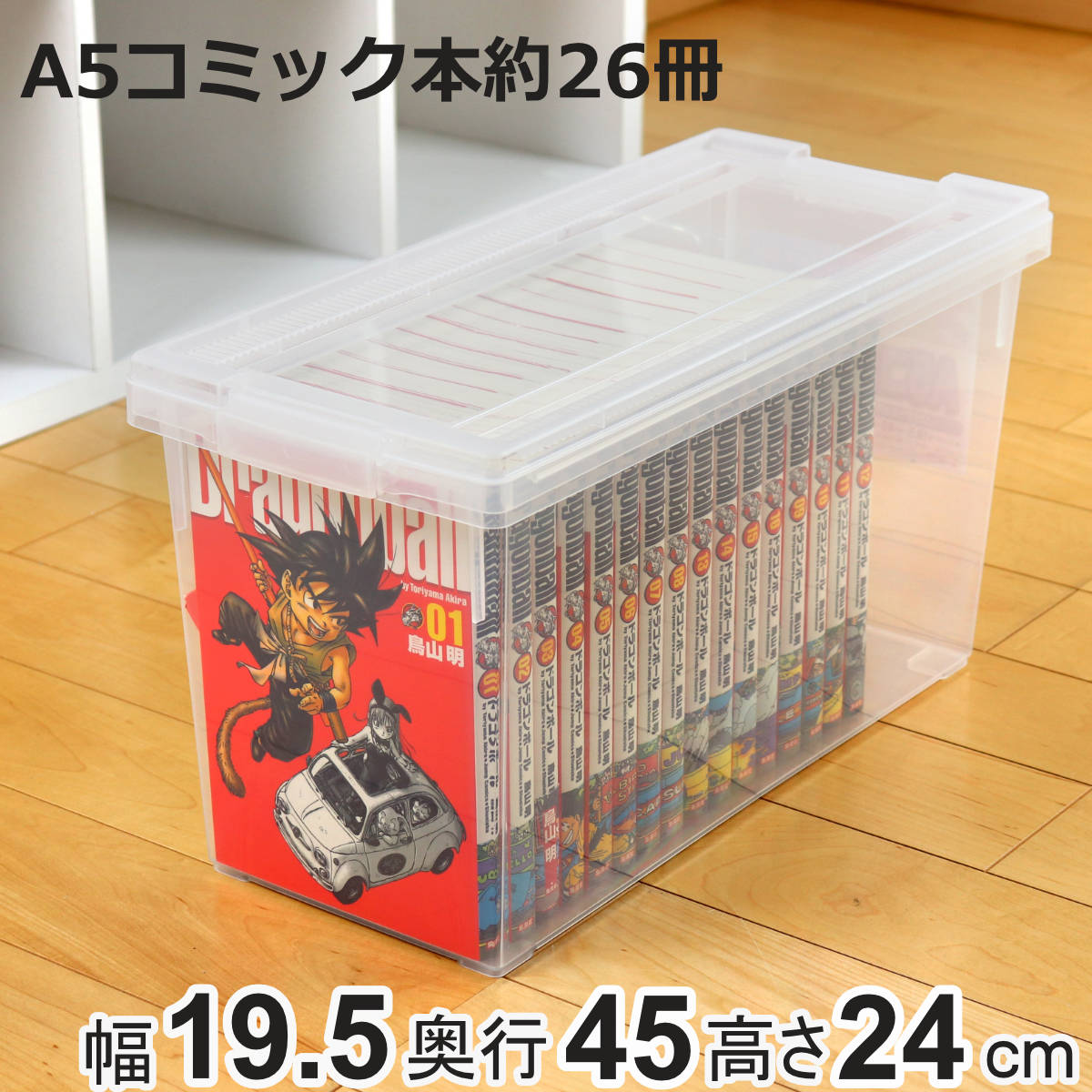 いれと庫 A5コミック収納ケース A5コミック本用 （ 収納ケース 収納