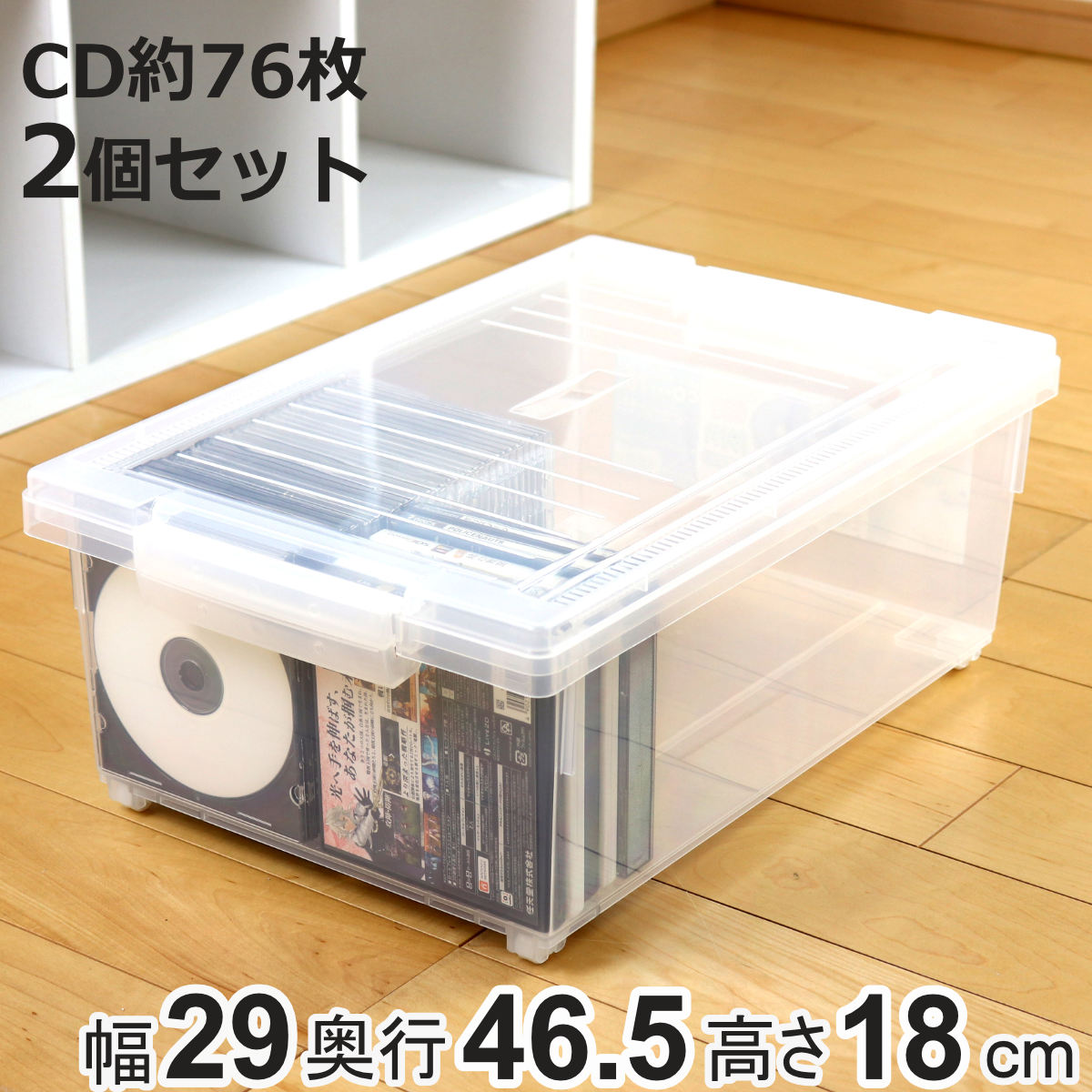 いれと庫 CD収納ケース CD用 ワイド 2個セット （ 収納ケース 収納