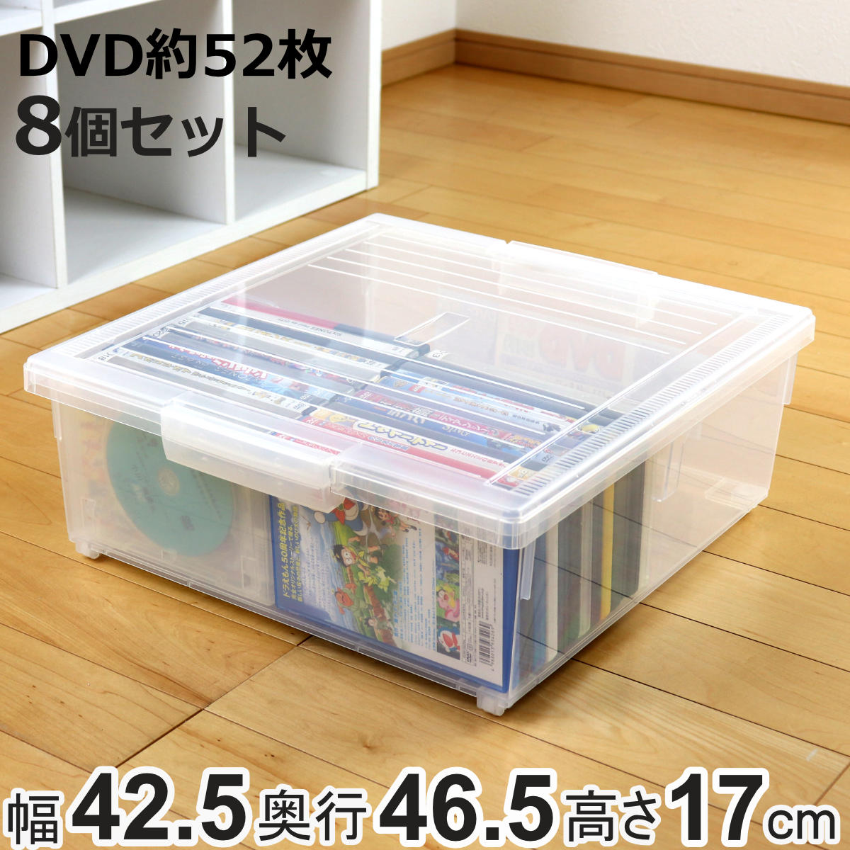 いれと庫 DVD収納ケース DVD用 ワイド 8個セット （ 収納ケース 収納
