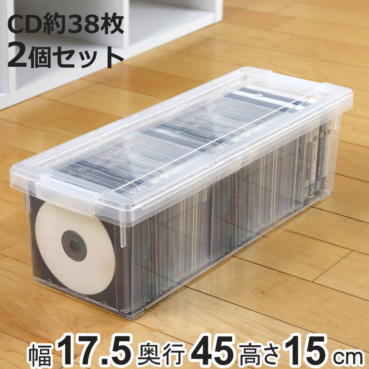 cd収納ケース ボックス」の人気商品一覧 | 安い商品を通販サイトから