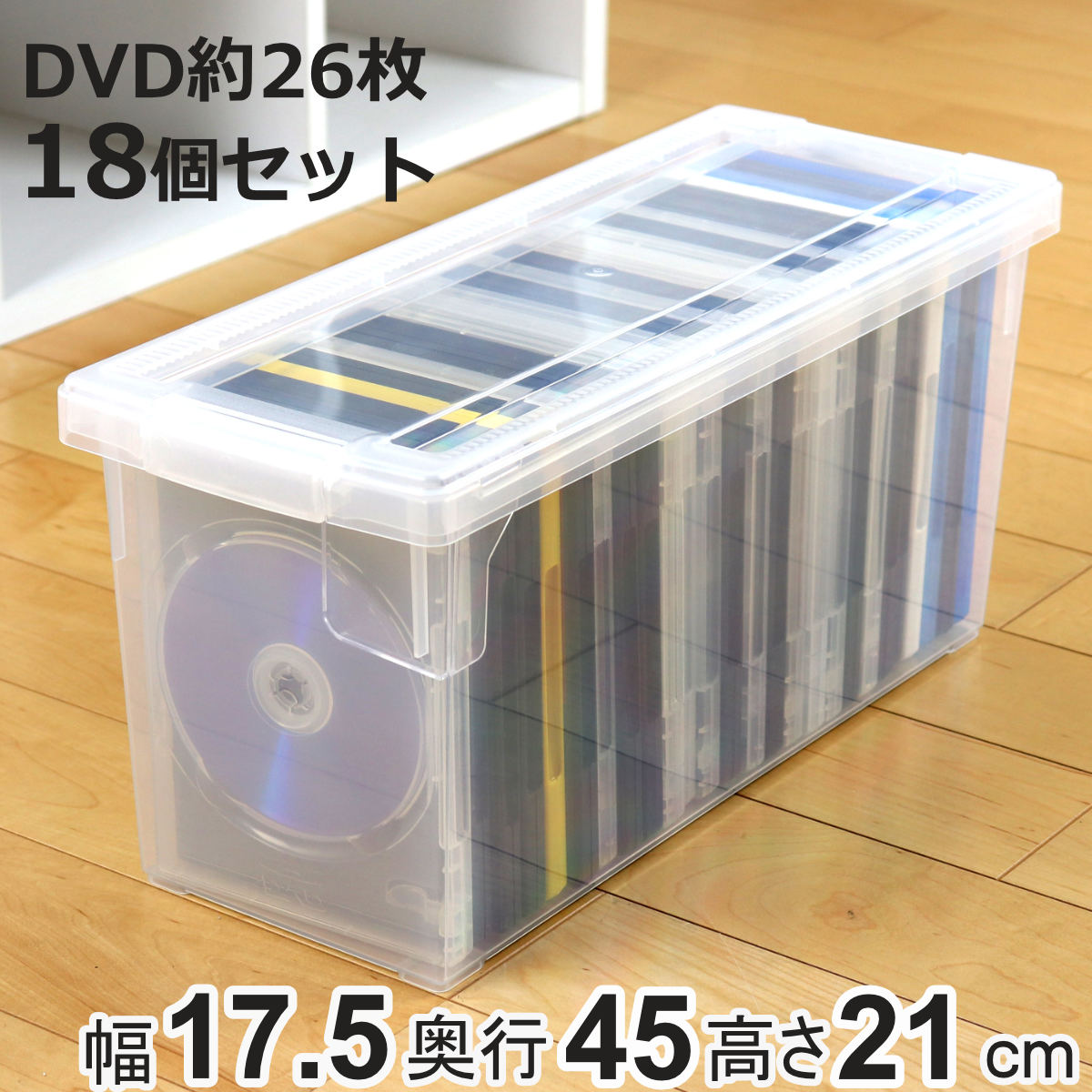 DVD収納ケース いれと庫 DVD用 18個セット （ 収納ケース 収納ボックス メディア収納 ボッ ...