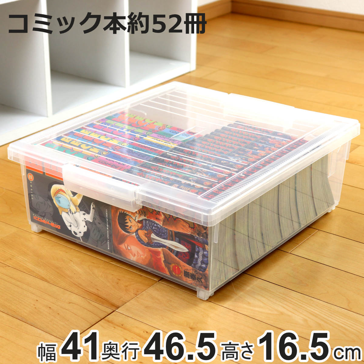 収納box いれと庫 コミック収納ケース コミック本用 ワイド （ 収納ケース 収納