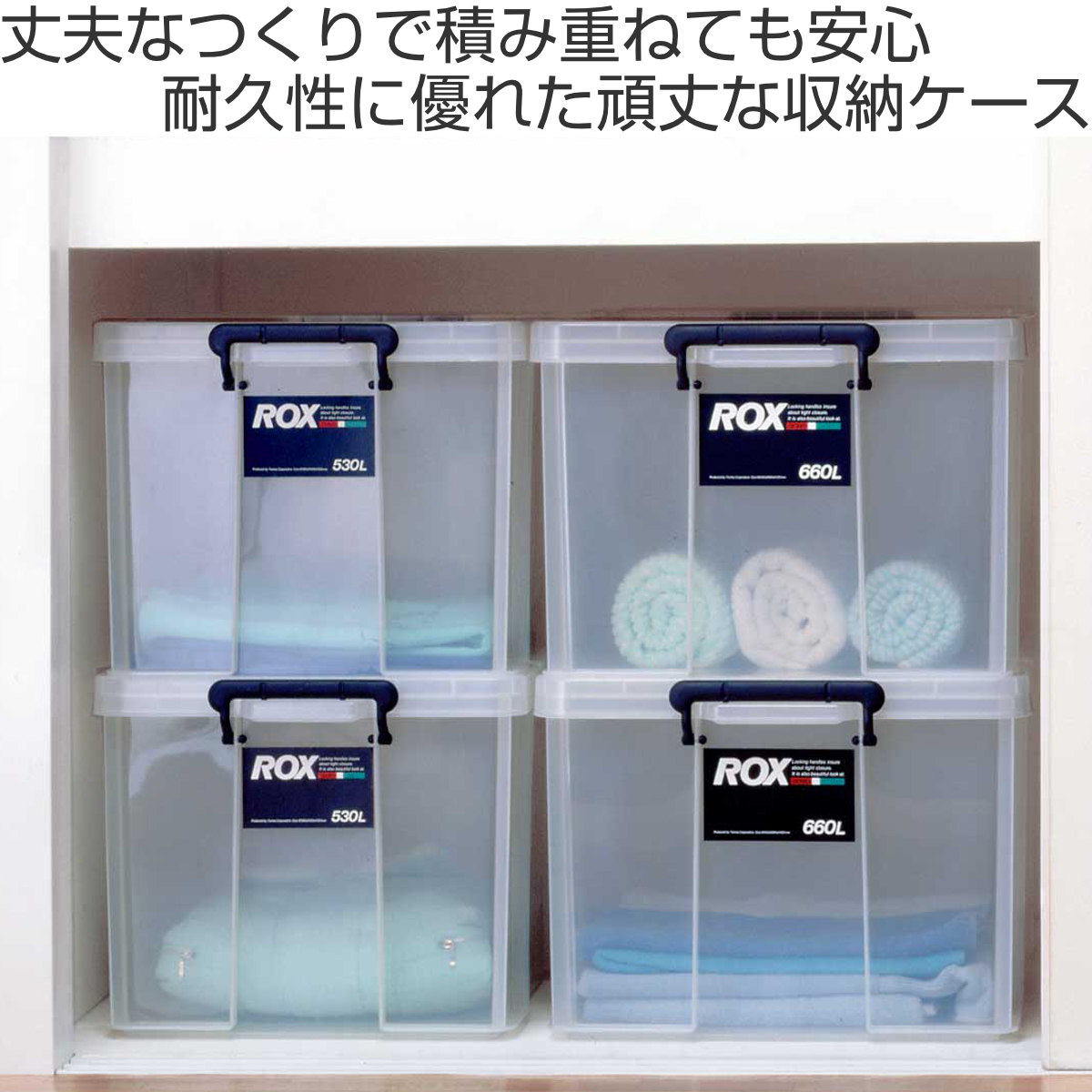 天馬 収納ボックス 幅39×奥行53×高さ32cm ロックス 530 L クローゼット