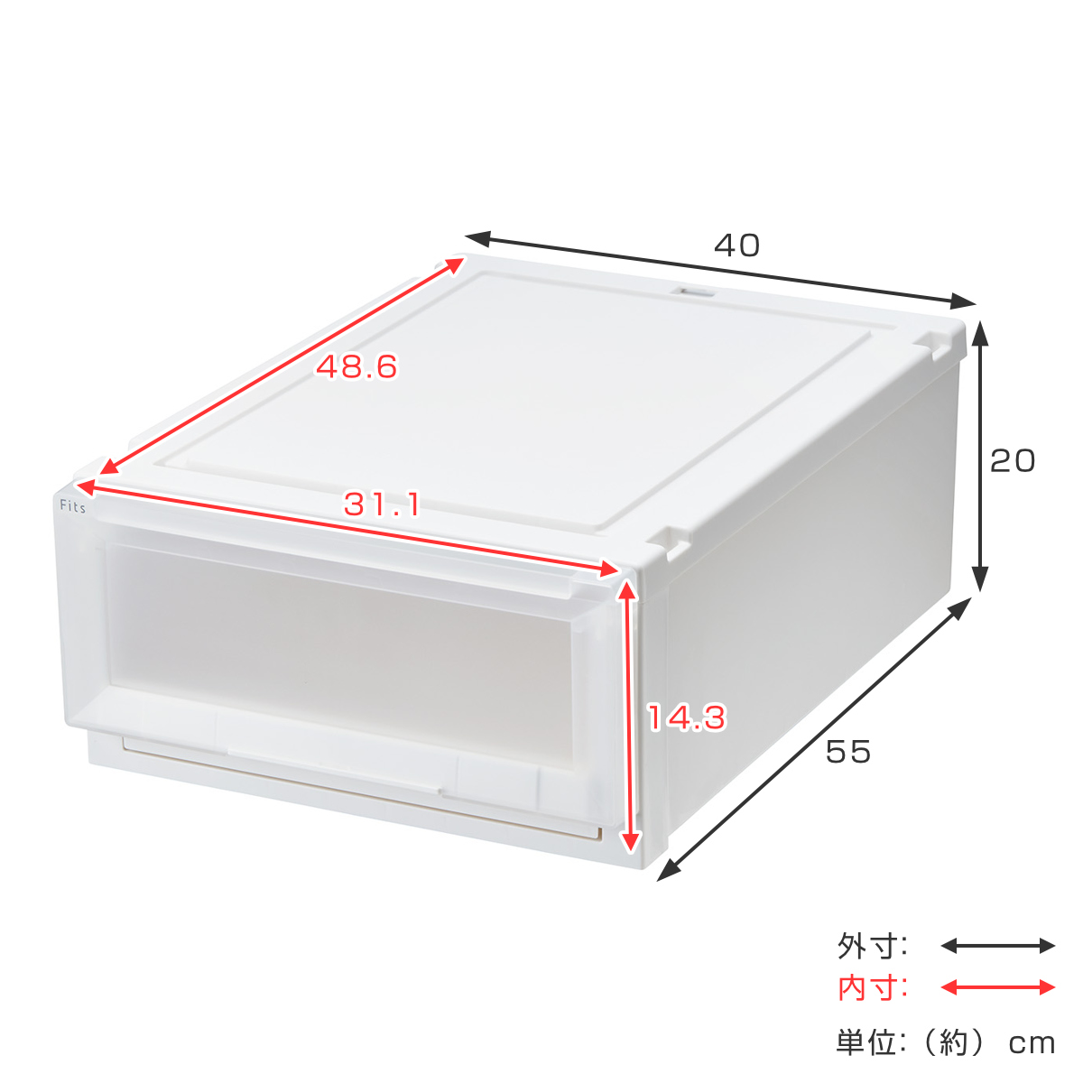 Fits 収納ケース 2個セット 幅40×奥行55×高さ20cm フィッツケース