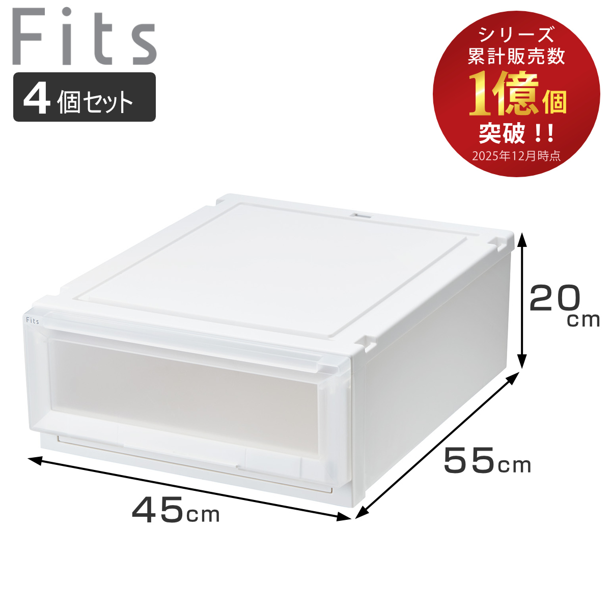 ���[�P�[�X 4�Z�b�g ��45×���s55×����20cm Fits �t�B�b�c�P�[�X �A�h�o���X 4520 �N���[�[�b�g �i ���[ ���[�{�b�N�X �����o�� ���{�� �j