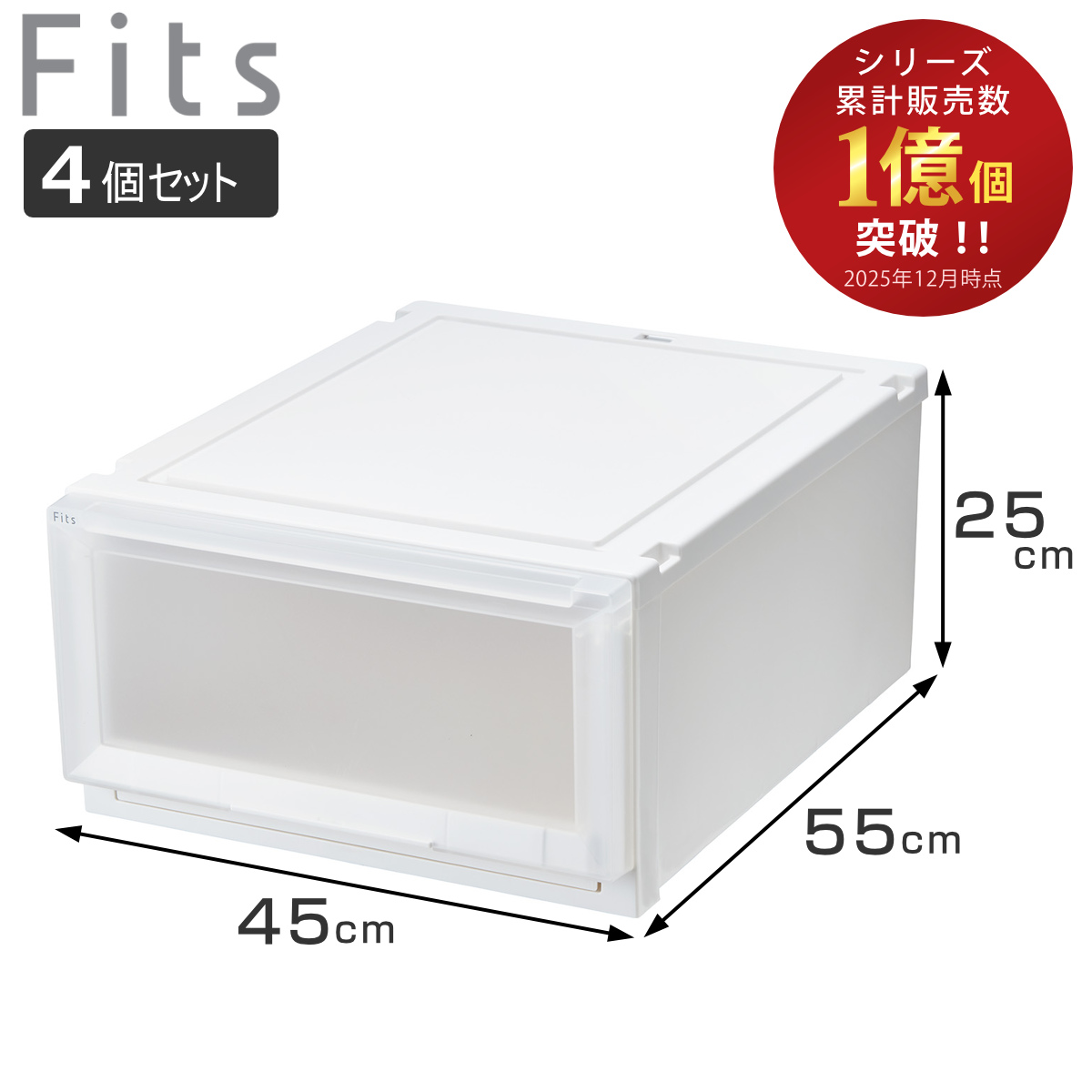 ���[�P�[�X 4�Z�b�g ��45×���s55×����25cm Fits �t�B�b�c�P�[�X �A�h�o���X 4525 �N���[�[�b�g �i ���[ ���[�{�b�N�X �����o�� ���{�� �j