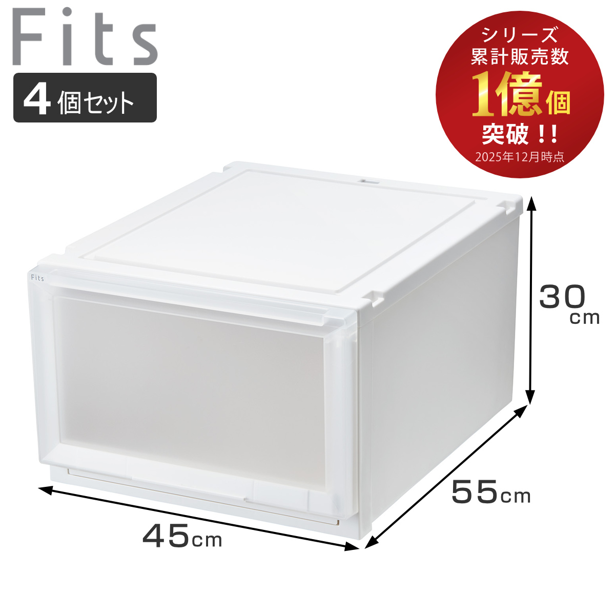 ���[�P�[�X 4�Z�b�g ��45×���s55×����30cm Fits �t�B�b�c�P�[�X �A�h�o���X 4530 �N���[�[�b�g �i ���[ ���[�{�b�N�X �����o�� ���{�� �j