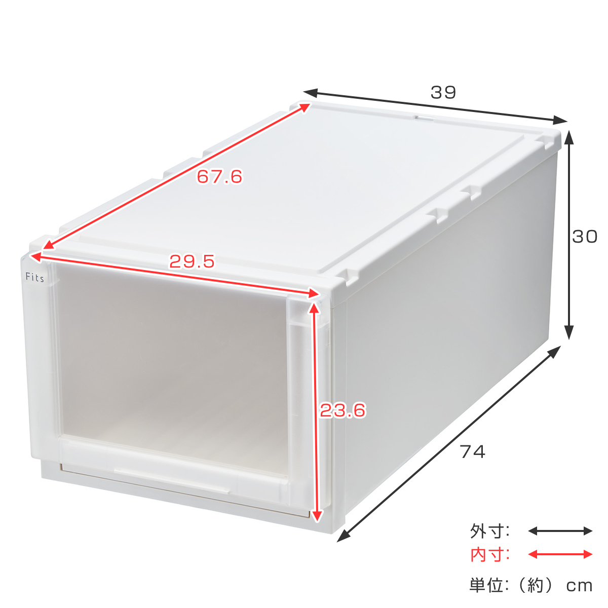 Fits 収納ケース 4個セット 幅39×奥行74×高さ30cm フィッツケース