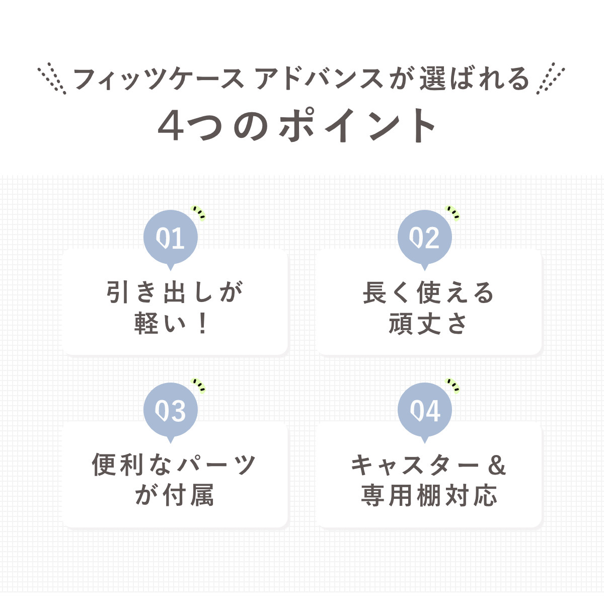 収納ケース 4個セット 幅44×奥行74×高さ23cm Fits フィッツケース アドバンス 74-44M 押入れ （ 収納 収納ボックス 押し入れ 衣装ケース 日本製 ）_7