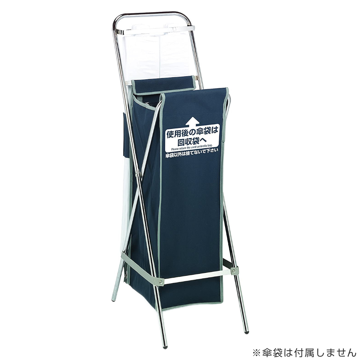 （法人限定） 傘袋スタンド 業務用 折りたたみ式 （ 傘袋入れ 傘袋ホルダー 傘袋別売り ゴミ箱付き 傘袋 スタンド ゴミ箱 ダストボックス 兼用 付き ）_1