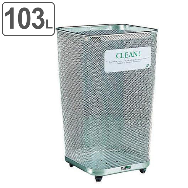 屋外 ゴミ箱 ステンレス」の人気商品一覧 | 安い商品を通販サイトから