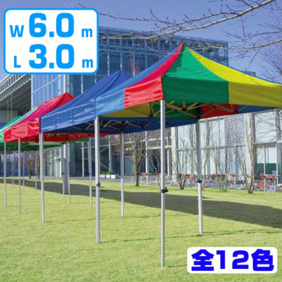 テラモト かんたんてんと KA/8W （ 法人限定 折り畳み テント 撥水 防水 防炎 UVカット 簡単テント かんたんテント 3m 収納袋付き ）