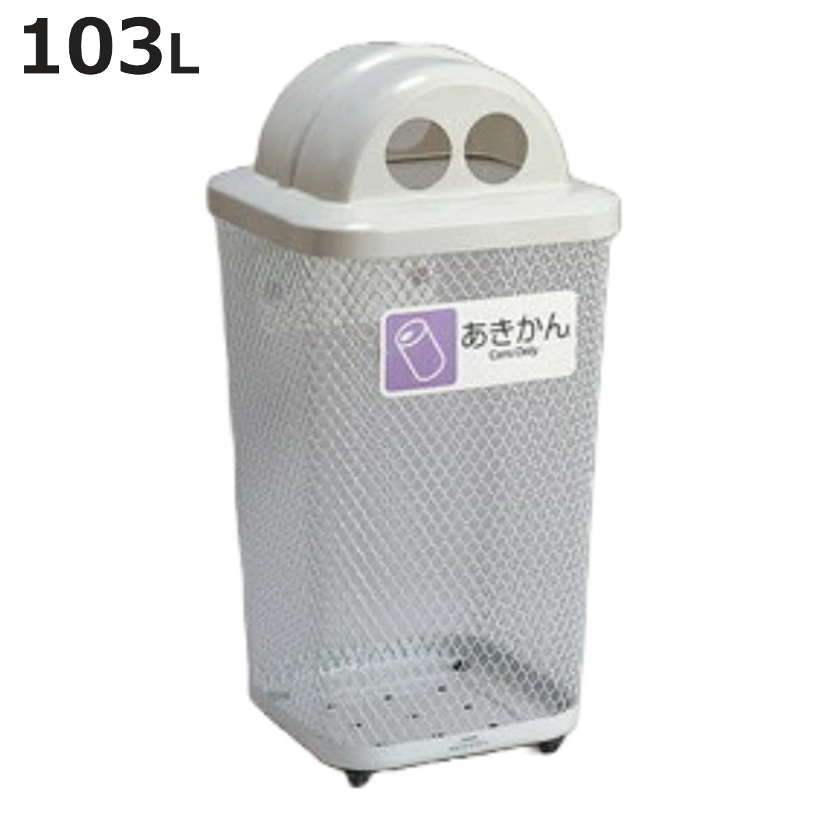 テラモト（TERAMOTO） 屋外用ゴミ箱 103L 分別グランドコーナー 角型