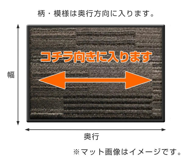 テラモト - （法人押さえる） 入り口・入口つや消し 屋内 御勤め用 120×120糎 ラインアートマット 事務所 大きさ購入注文 （ 入り口・入口 つや消し 吸水 屋内用 吸水つや消し 雨降り ）