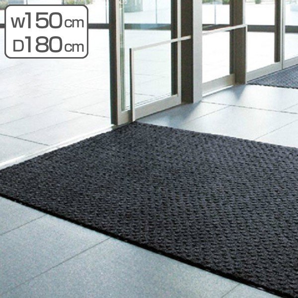 （法人限定） 玄関マット 屋内 業務用 150×180cm ラインアートマット オフィス サイズオーダー （ 玄関 マット 吸水 屋内用 吸水マット 雨天 ）