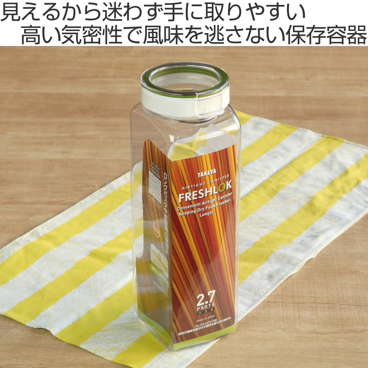 FRESHLOK （限定カラーグレー） パスタケース 保存容器 フレッシュ