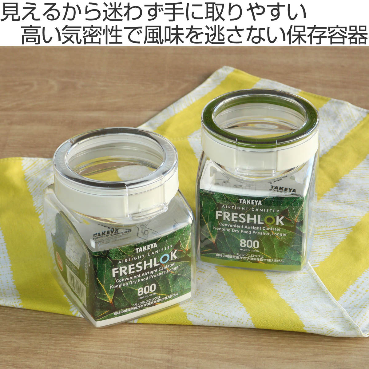 FRESHLOK （限定カラーグレー） 保存容器 800ml フレッシュロック 角型