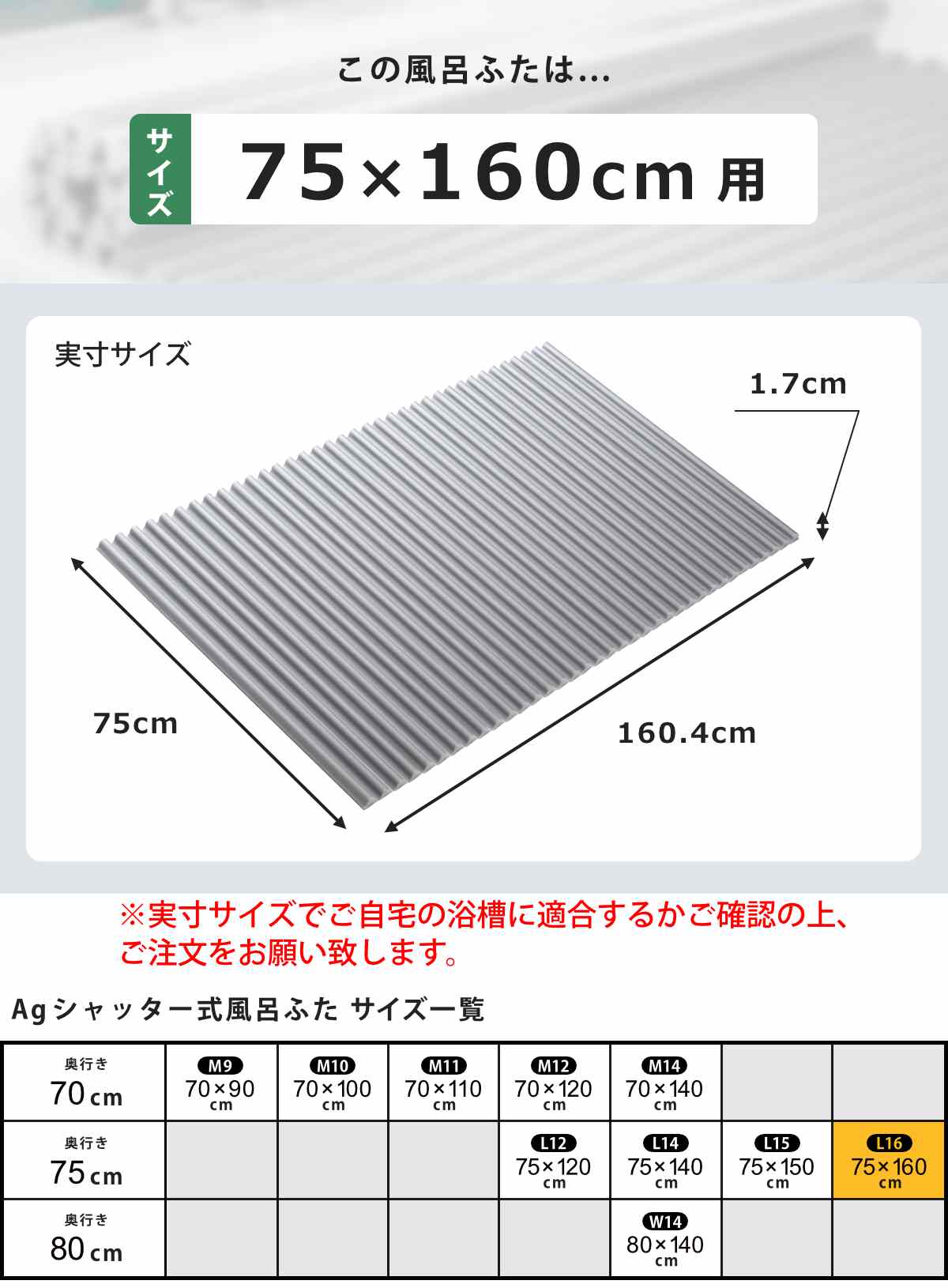 東プレ 特典付き 風呂ふた シャッター L16 75×160cm 用 Ag銀イオン