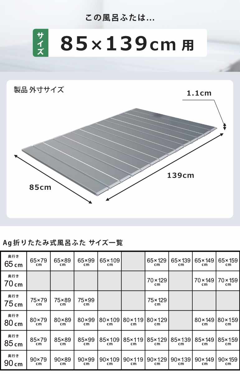 風呂ふた 折りたたみ 85×139cm 銀イオン配合 特注 別注 （ ふろふた 風呂蓋 風呂フタ ミューファン 日本製 ）の画像