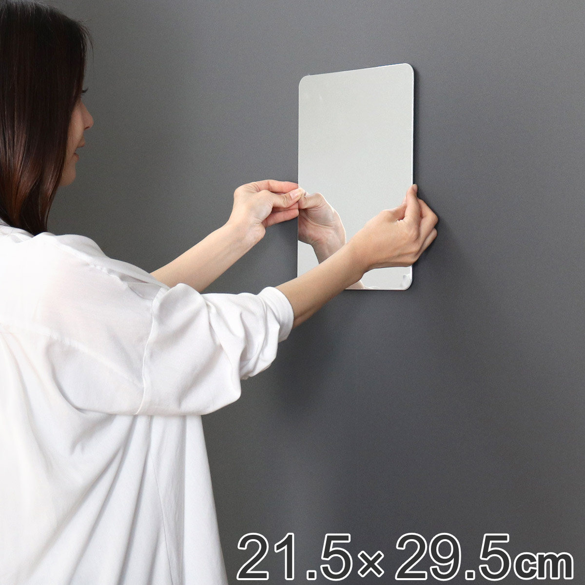 割れない鏡 セーフティミラー SS 横21.5×縦29.5cm （ 鏡 壁掛け