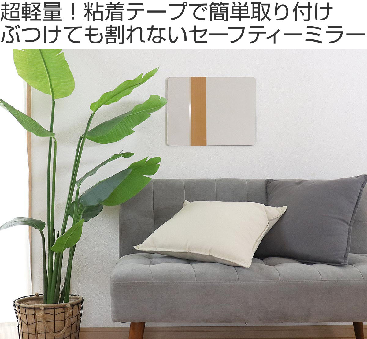 割れない鏡 セーフティミラー M 横29.5×...の詳細画像1