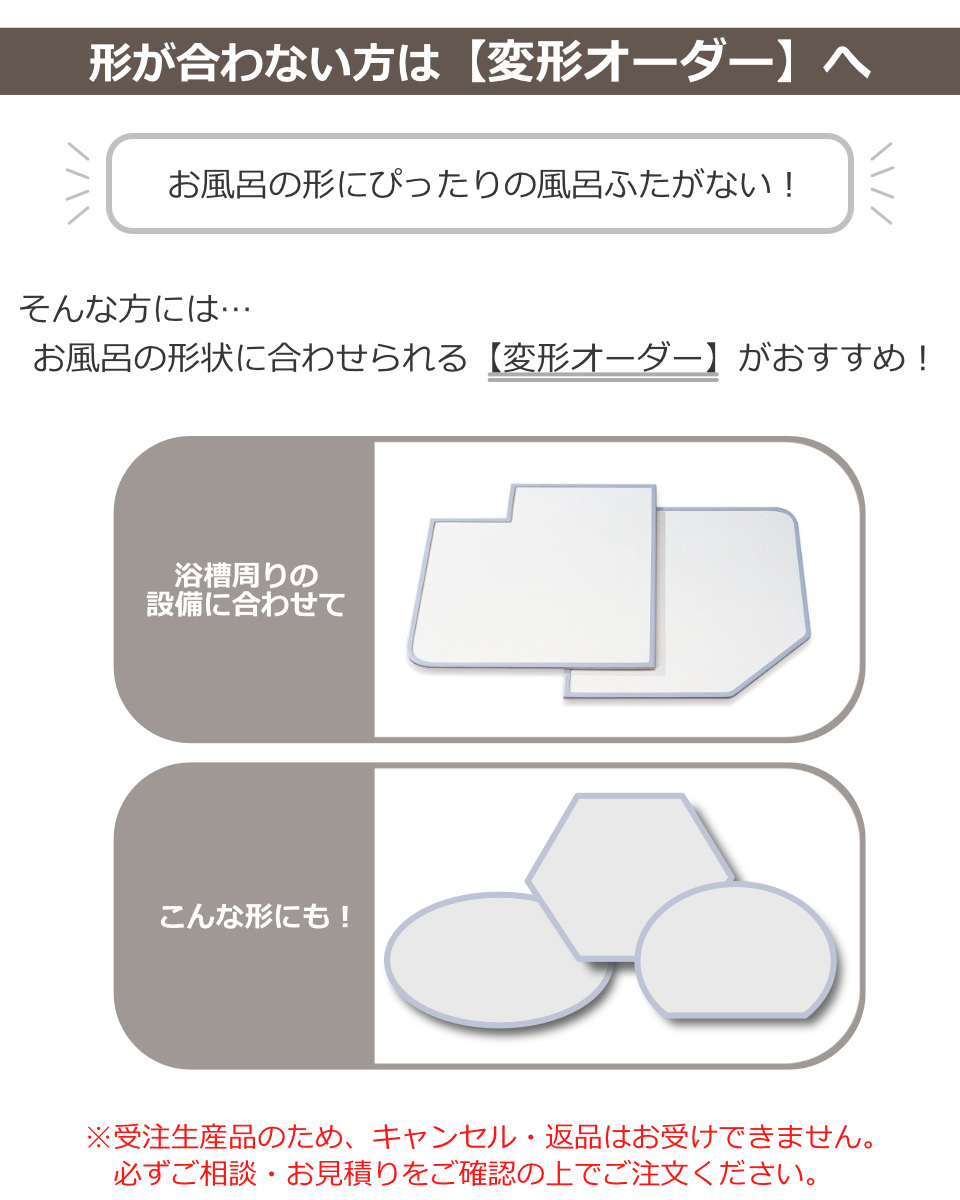 風呂ふた オーダー オーダーメイド ふろふた 風呂蓋 風呂フタ