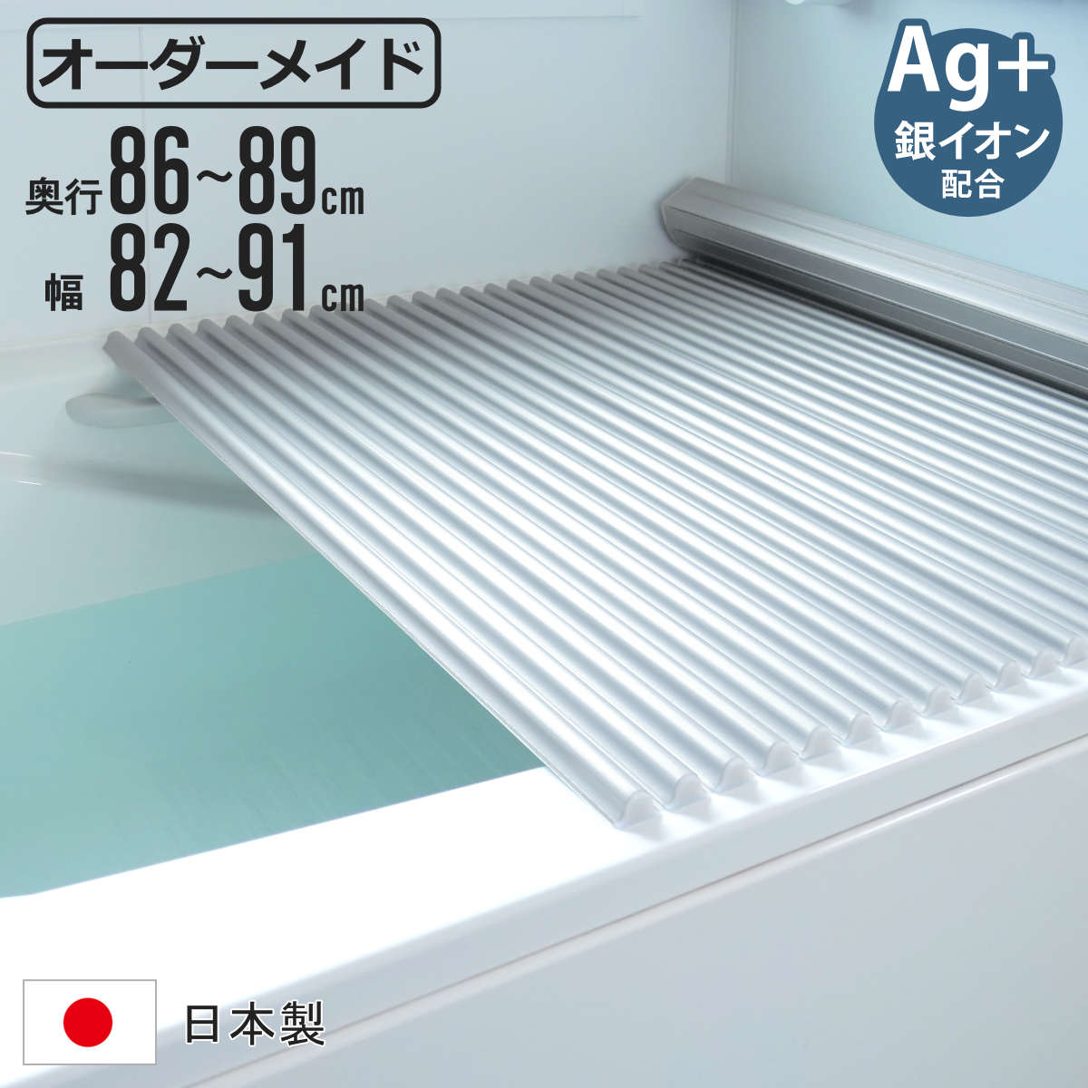 風呂ふた 82」の人気商品一覧 | 安い商品を通販サイトから探す - 価格.com