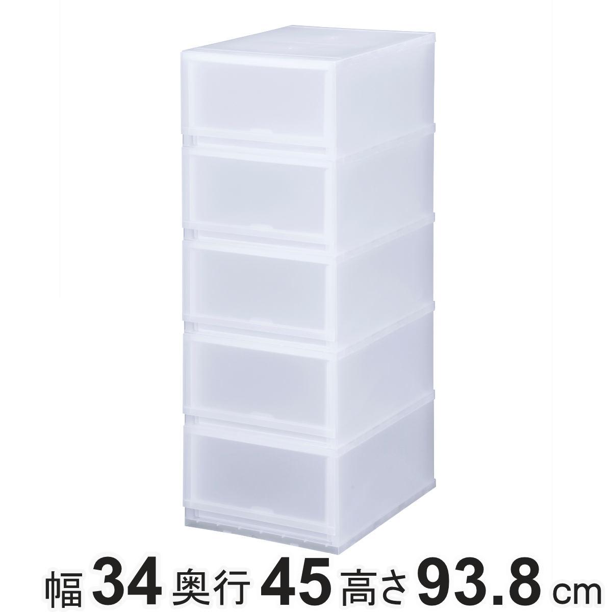 収納ケース プラスト 半透明タイプ 5段 幅34×高さ93.8cm FR3405 （ 収納ボックス 収納チェスト 引き出し プラスチック おもちゃ箱 クローゼット 収納 ）