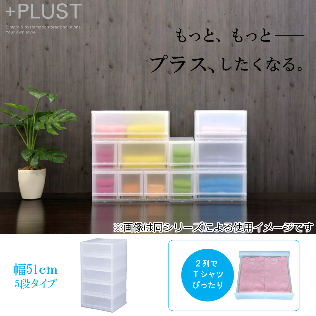 収納ケース プラスト 半透明タイプ 5段 幅51×高さ93.8cm FR5105 （ 収納ボックス 収納チェスト 引き出し プラスチック おもちゃ箱 クローゼット 収納 ）_3