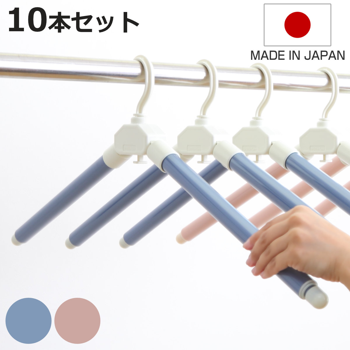 ハンガー 同色10本セット シワーレスハンガー （ シワーレス 洗濯ハンガー 10本 伸縮 乾きやすい 洗濯物干し 洗濯 物干し 折りたたみ コンパクト ）
