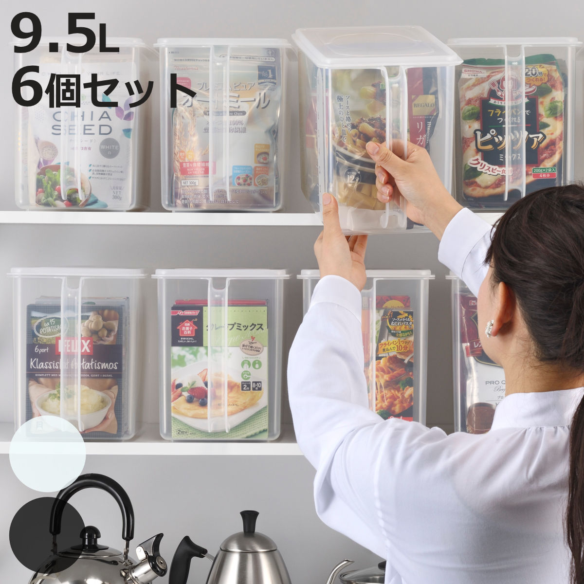 イノマタ化学 保存容器 9.5L 深型 取っ手付き 同色6個セット （ 食品