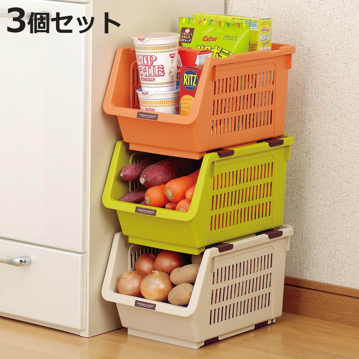 キッチン 野菜ストッカー」の人気商品一覧 | 安い商品を通販サイトから