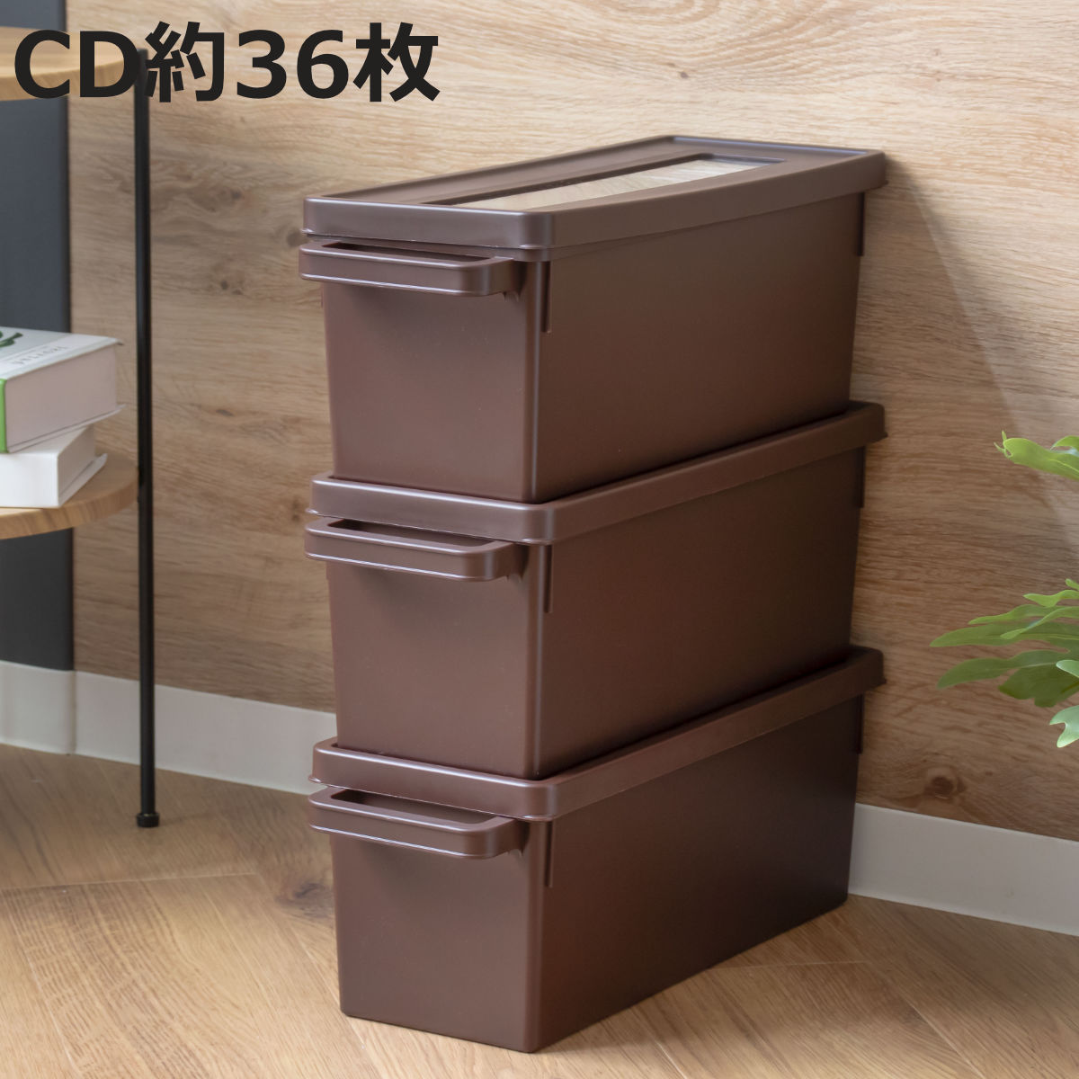 ���[�P�[�X ���f�B�A�R���e�i CD�p �u���E�� ��44.9×���s16.7×����16.4cm �i CD���[�P�[�X ���[�{�b�N�X ���f�B�A���[ �{�b�N�X �P�[�X �t�^�t�� �j